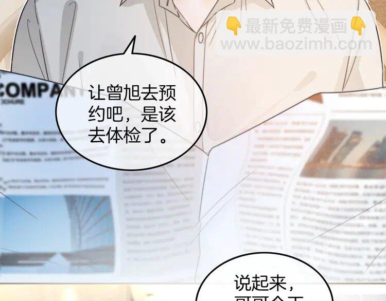 204 第204话 满眼宠溺