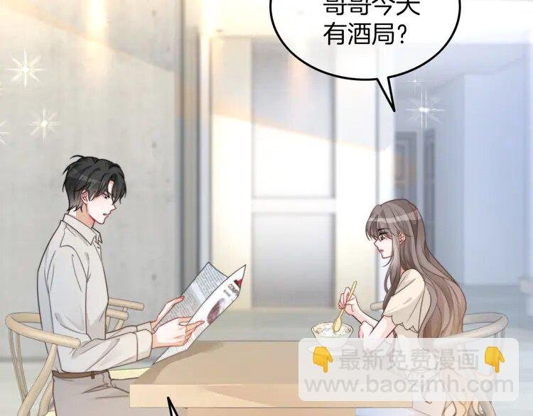 204 第204话 满眼宠溺