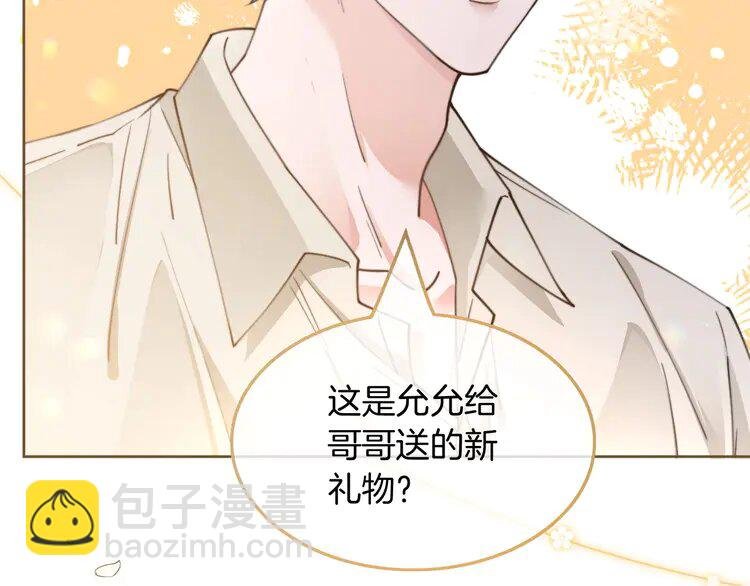 204 第204话 满眼宠溺