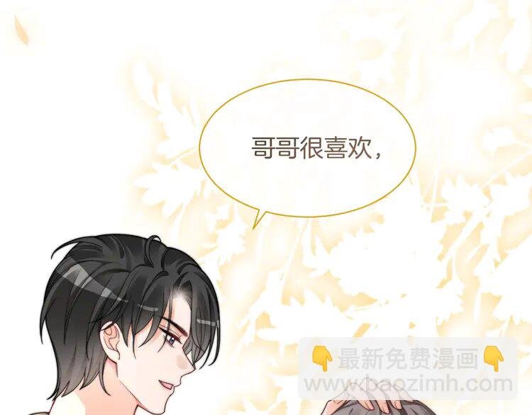 204 第204话 满眼宠溺