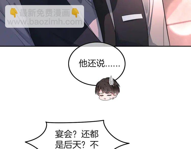 207 第207话 半壁江山齐聚