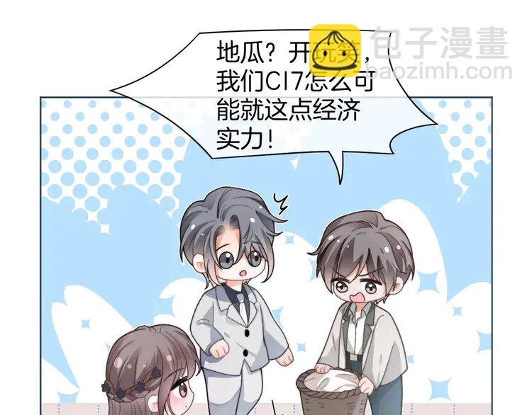 208 第208话 （加更）渡爷宠妻