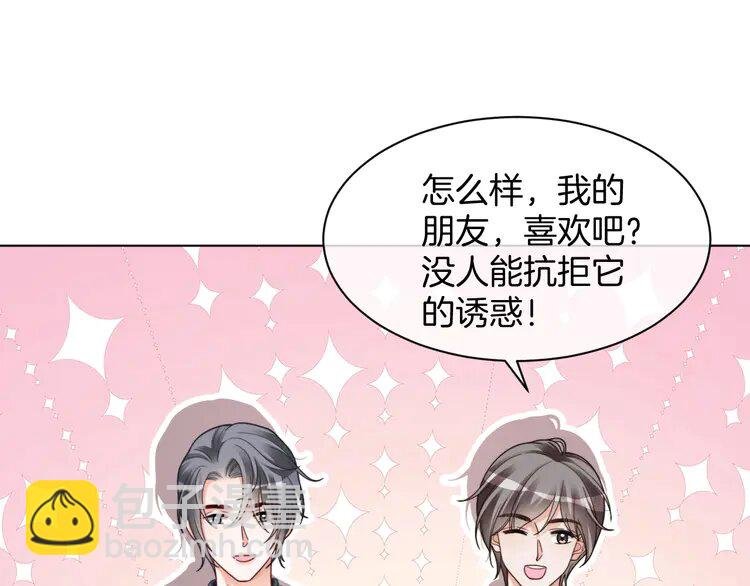 208 第208话 （加更）渡爷宠妻