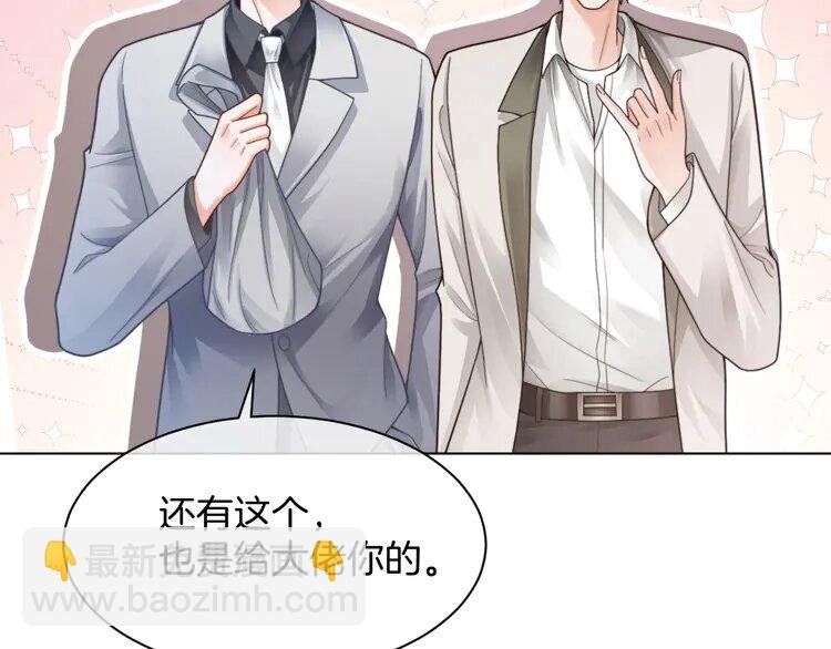 208 第208话 （加更）渡爷宠妻