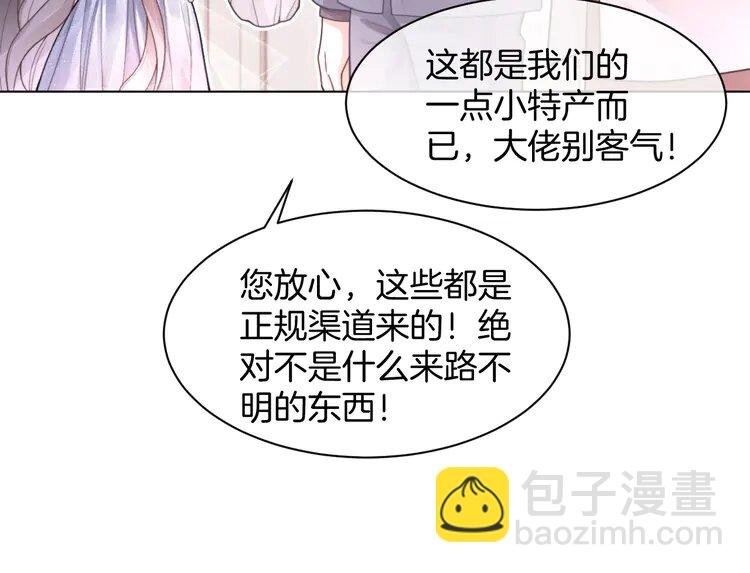 208 第208话 （加更）渡爷宠妻