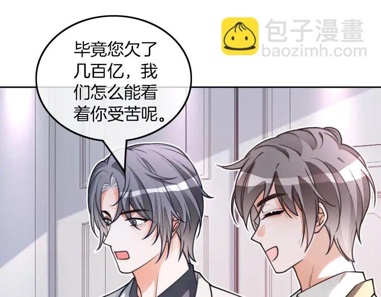 208 第208话 （加更）渡爷宠妻