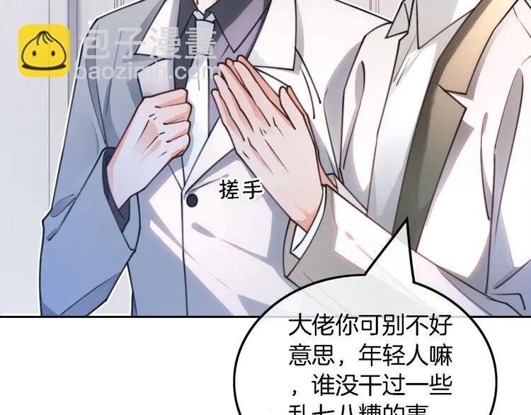 208 第208话 （加更）渡爷宠妻
