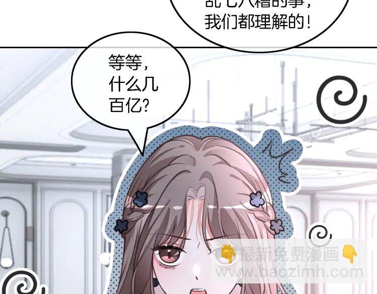 208 第208话 （加更）渡爷宠妻