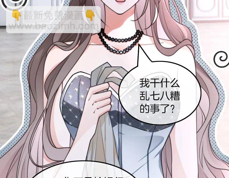 208 第208话 （加更）渡爷宠妻