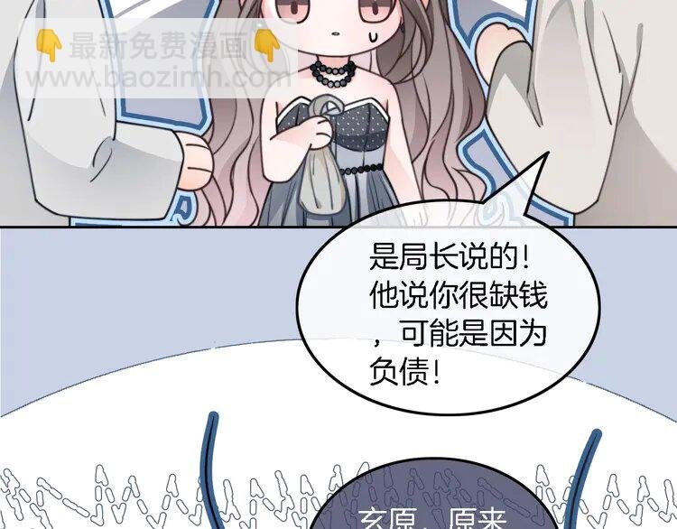208 第208话 （加更）渡爷宠妻