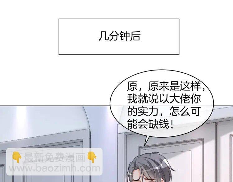 208 第208话 （加更）渡爷宠妻