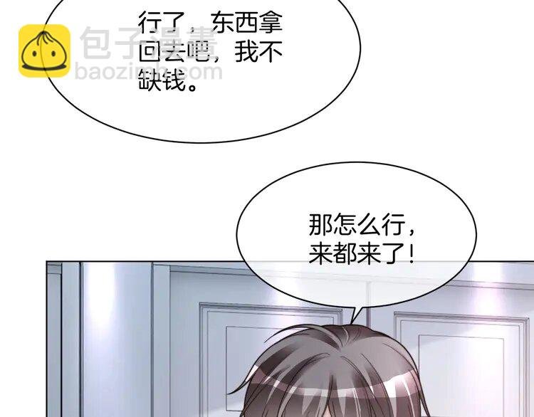 208 第208话 （加更）渡爷宠妻