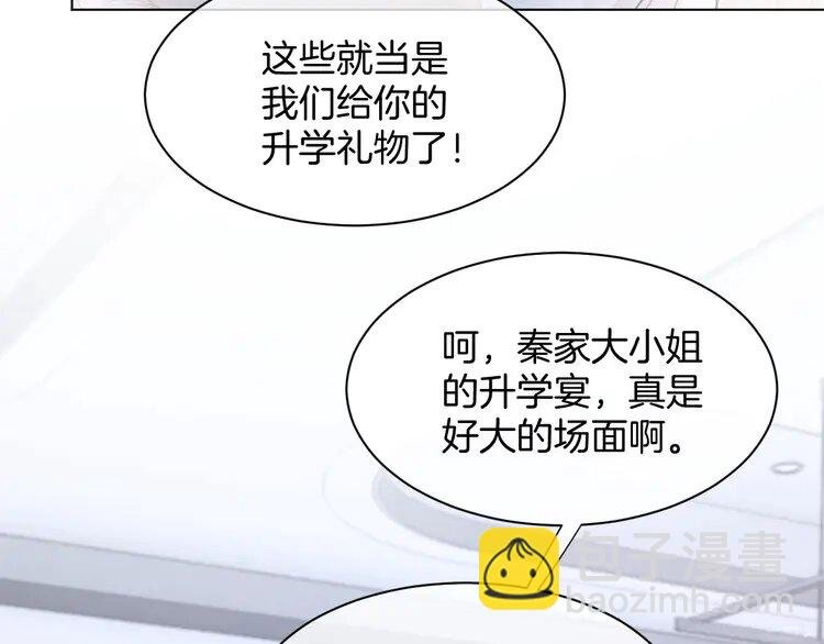 208 第208话 （加更）渡爷宠妻