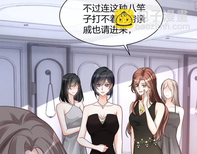 208 第208话 （加更）渡爷宠妻