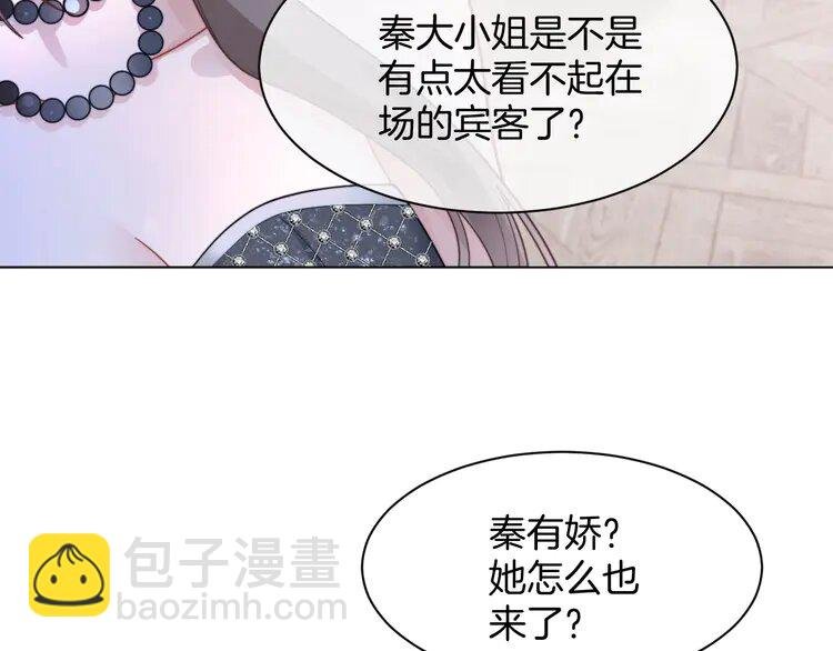 208 第208话 （加更）渡爷宠妻