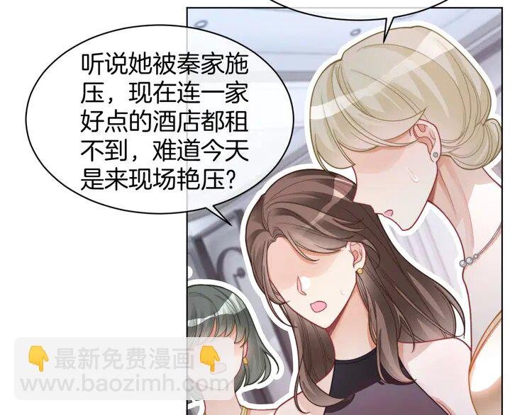 208 第208话 （加更）渡爷宠妻