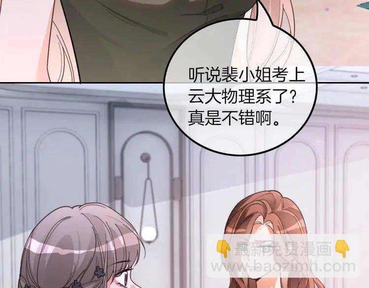208 第208话 （加更）渡爷宠妻