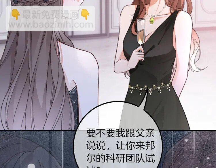208 第208话 （加更）渡爷宠妻