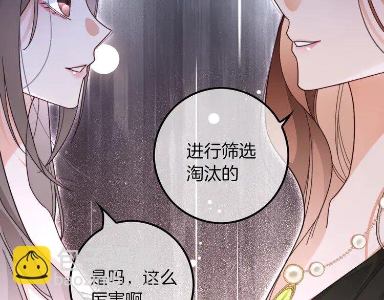 208 第208话 （加更）渡爷宠妻