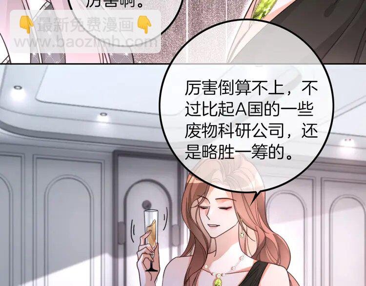 208 第208话 （加更）渡爷宠妻