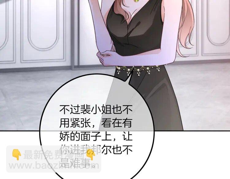 208 第208话 （加更）渡爷宠妻