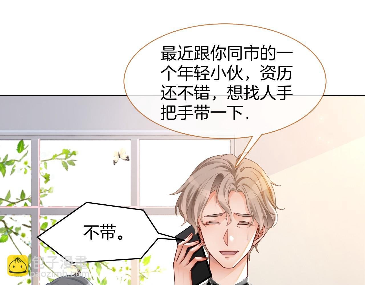 第21话 挑衅被打脸