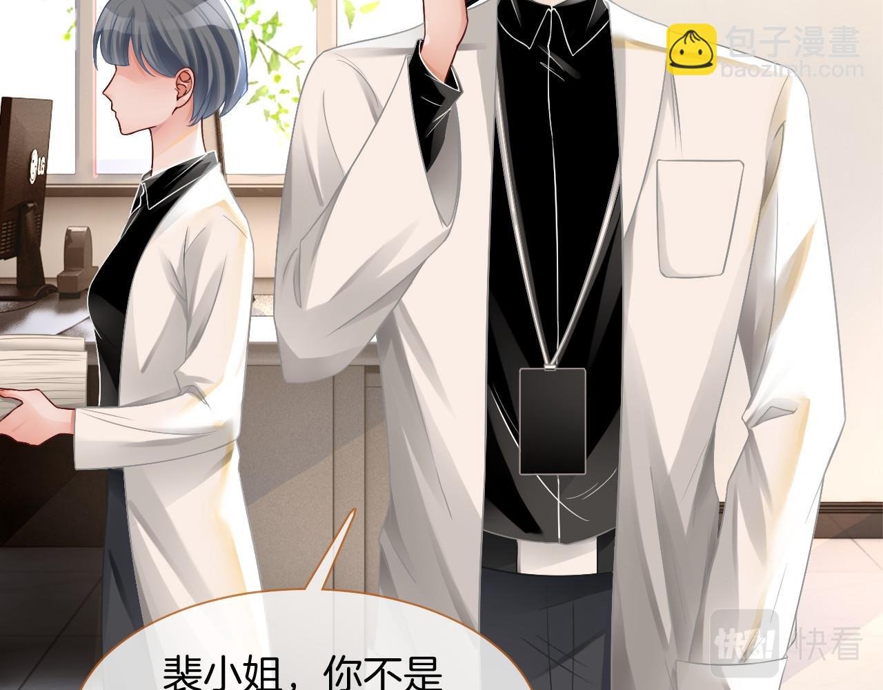 第21话 挑衅被打脸