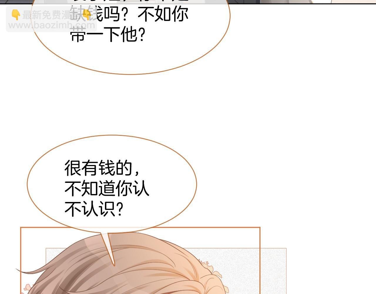 第21话 挑衅被打脸