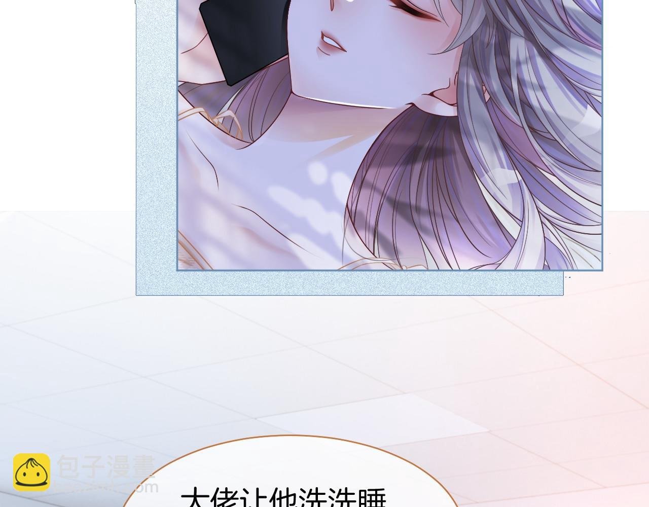 第21话 挑衅被打脸