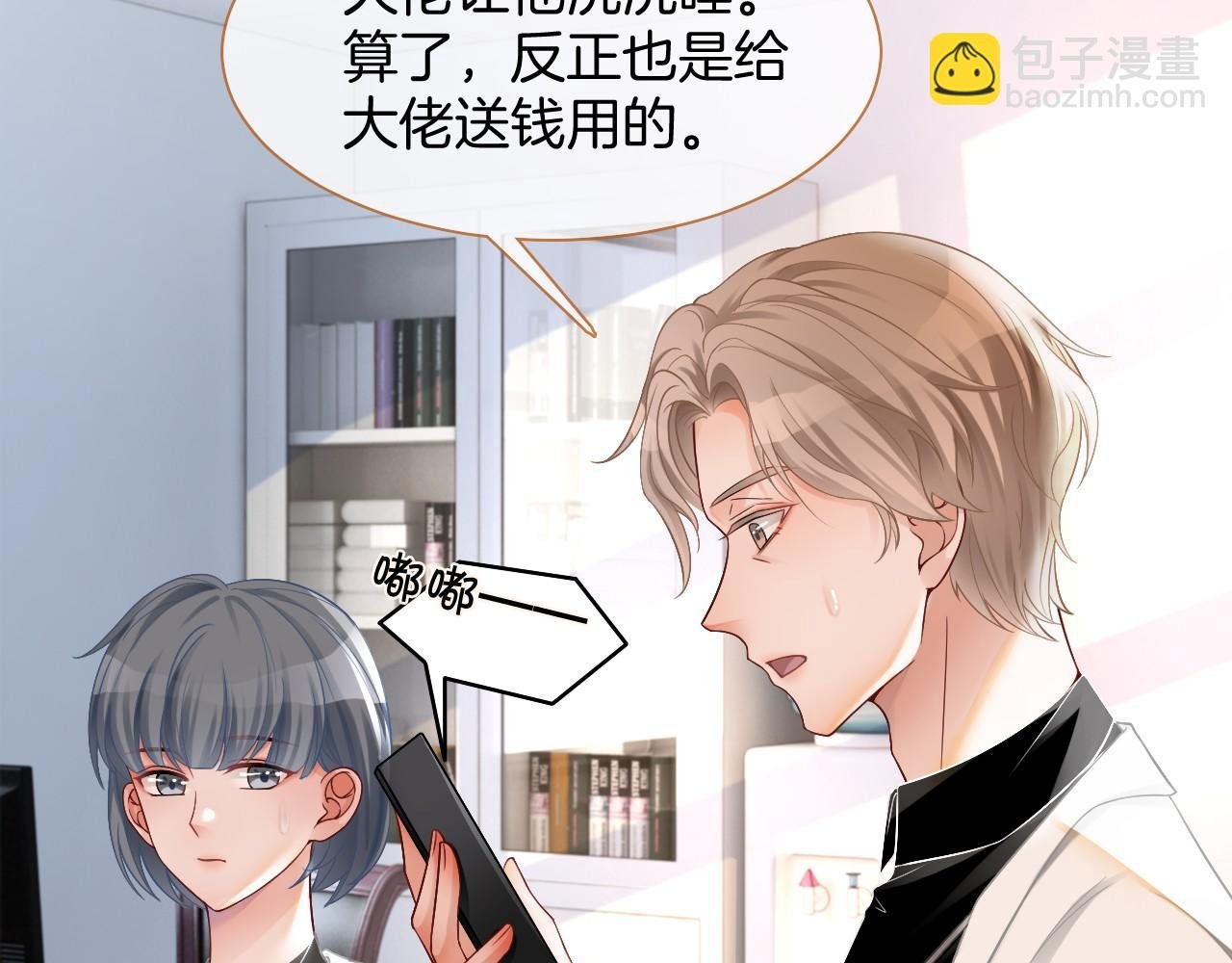 第21话 挑衅被打脸