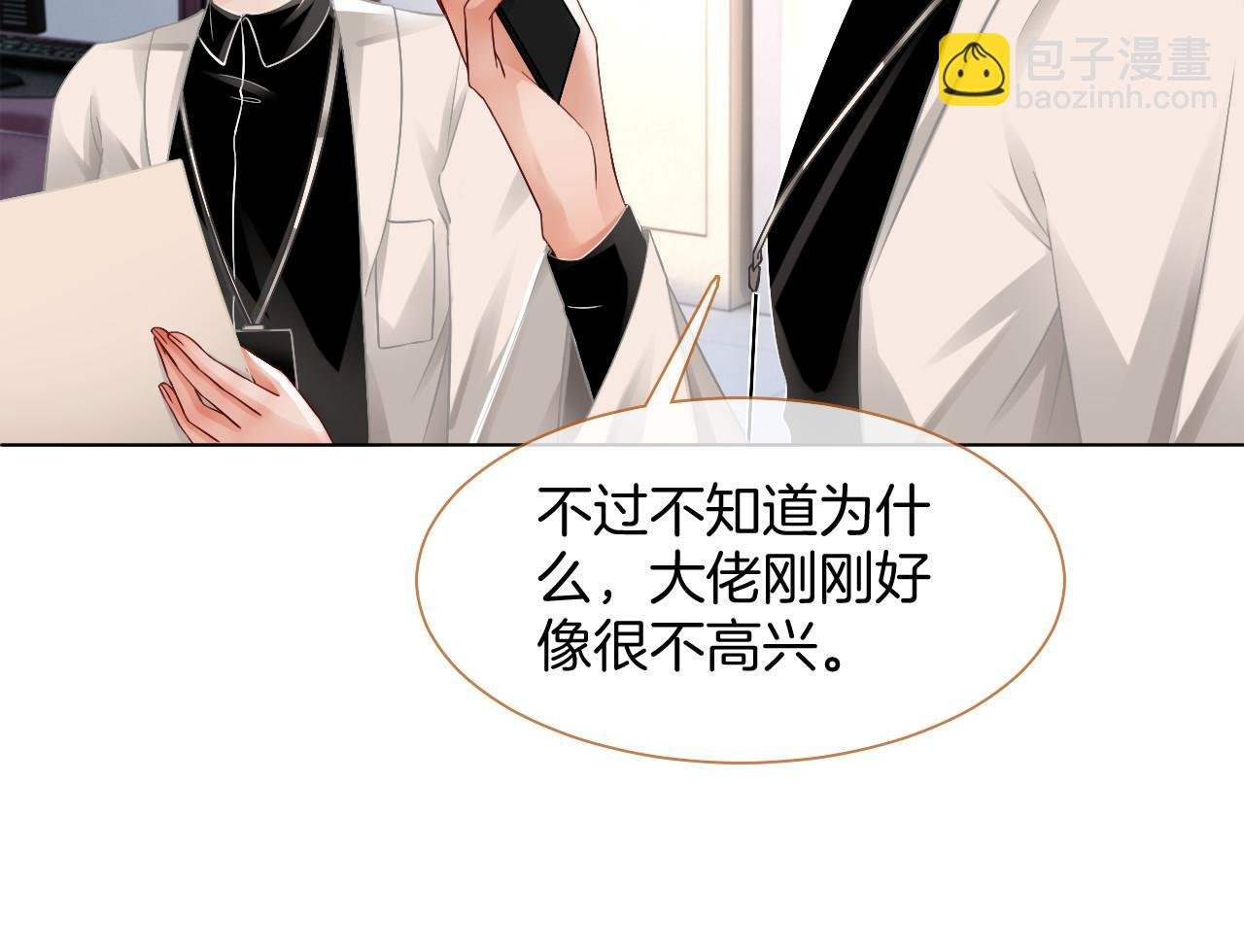 第21话 挑衅被打脸