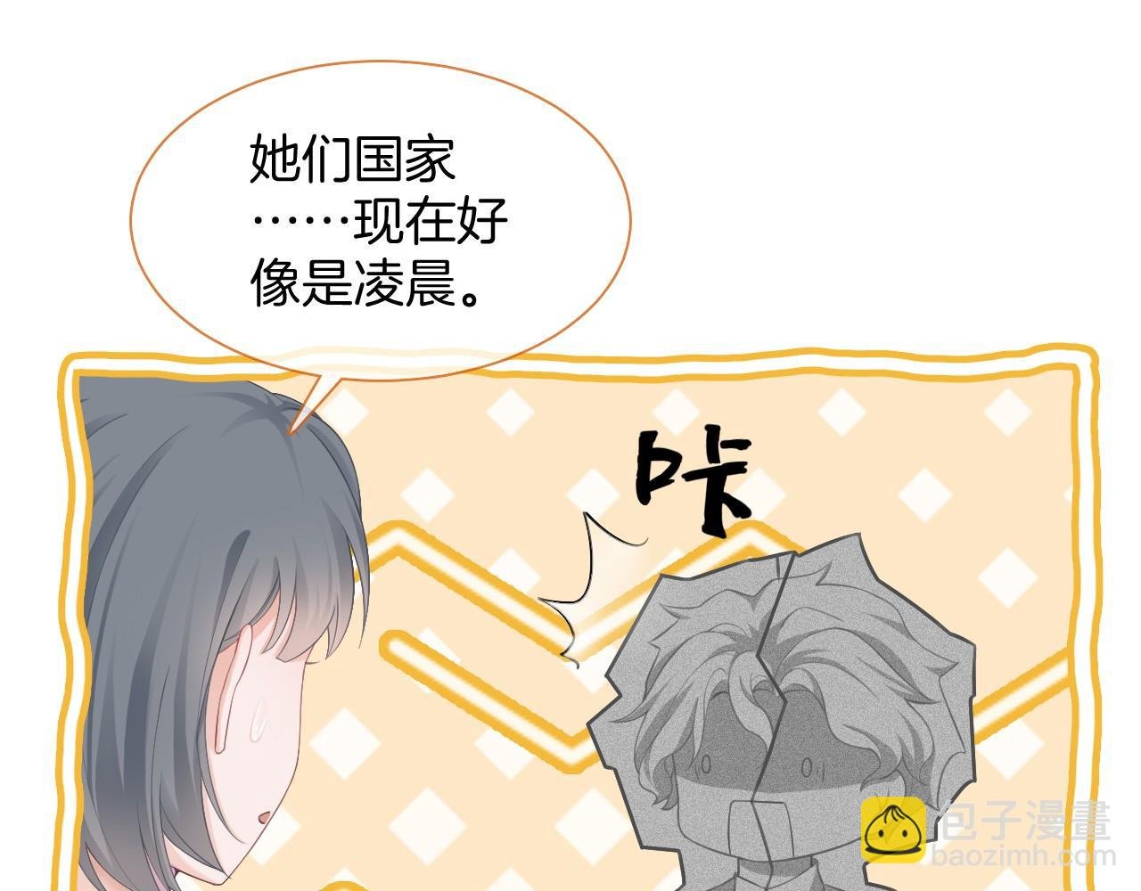 第21话 挑衅被打脸