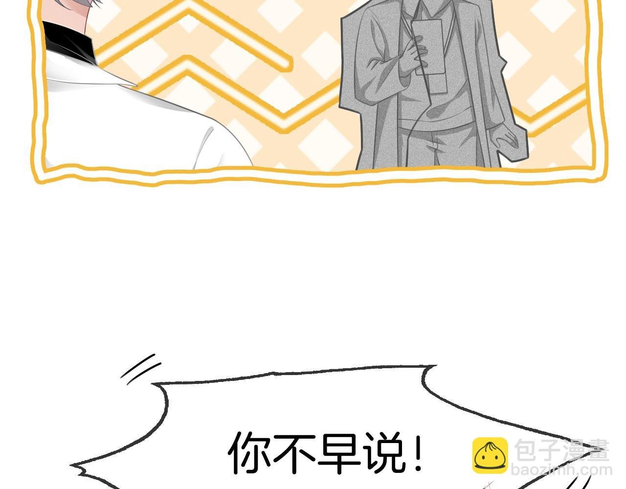 第21话 挑衅被打脸
