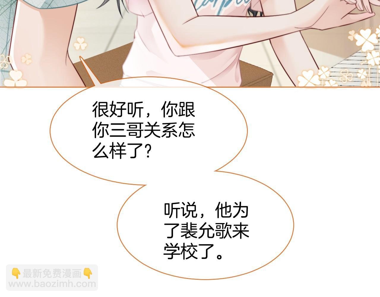 第21话 挑衅被打脸