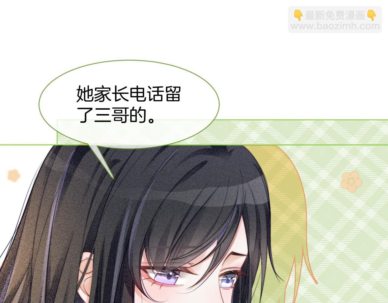 第21话 挑衅被打脸