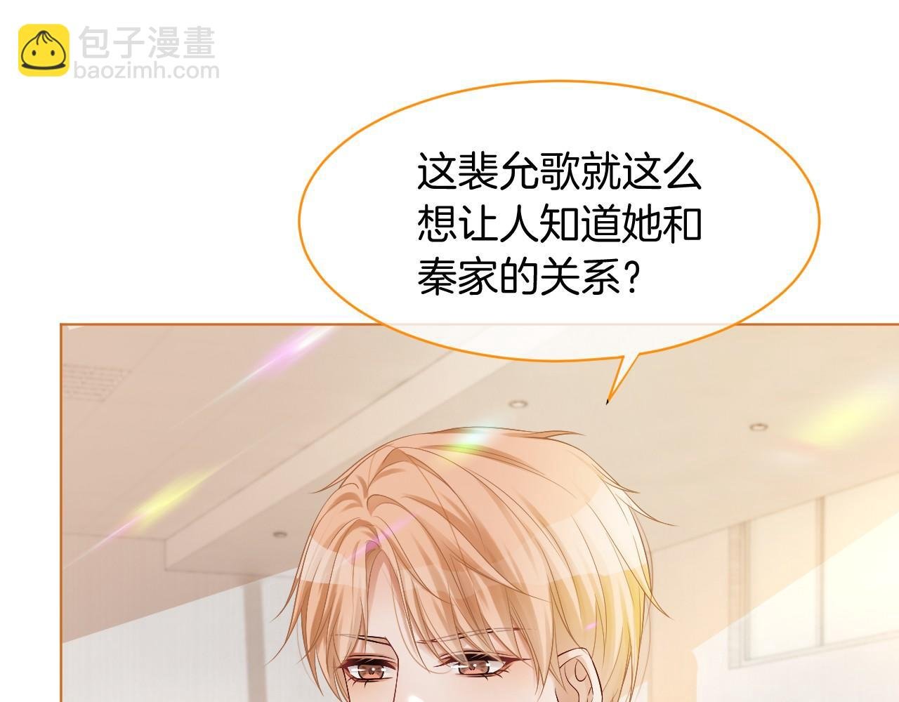 第21话 挑衅被打脸