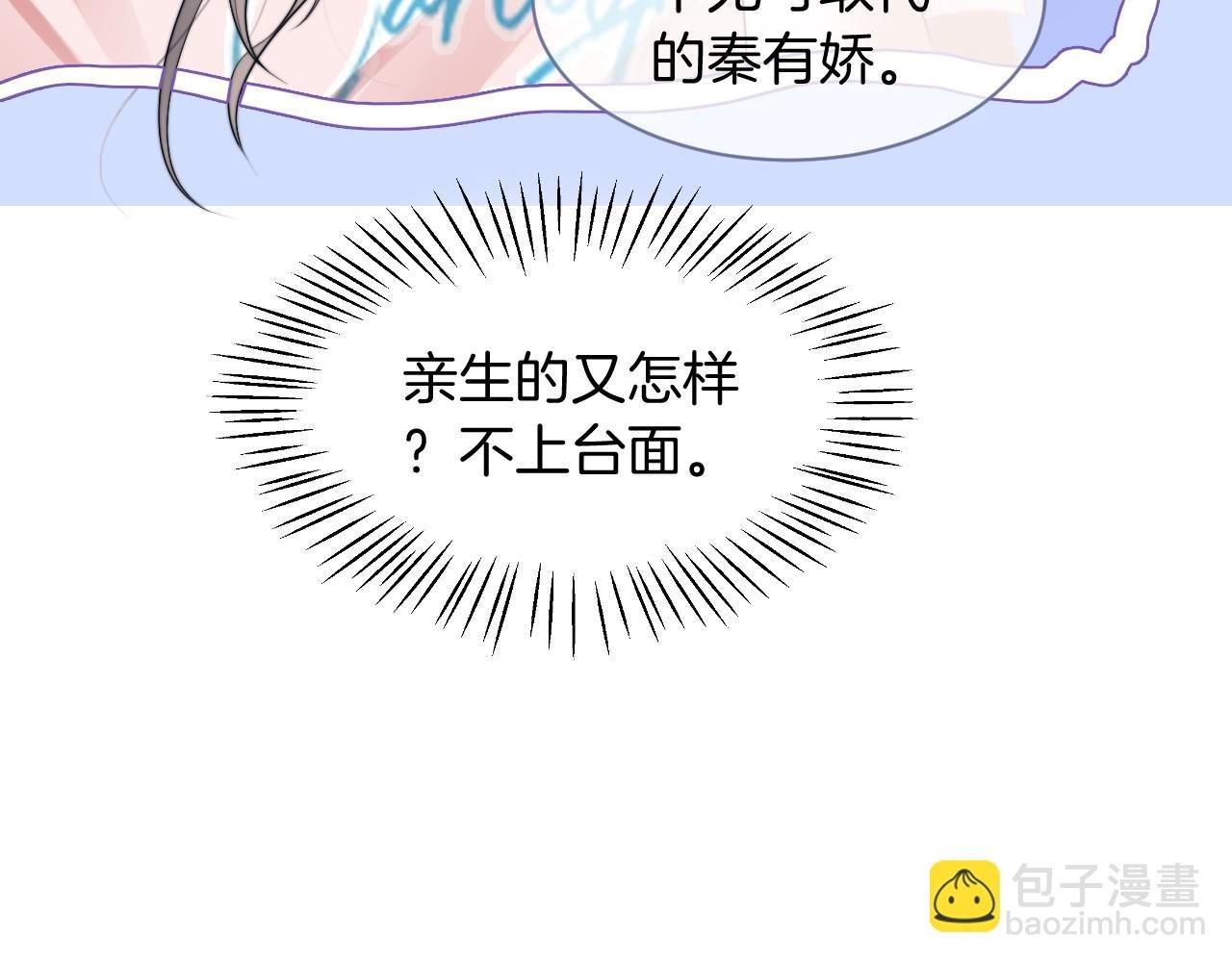 第21话 挑衅被打脸