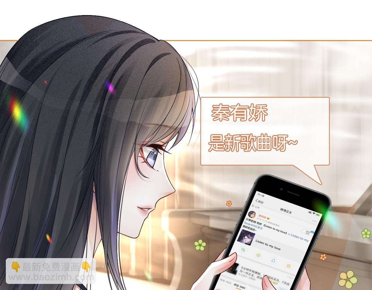 第21话 挑衅被打脸