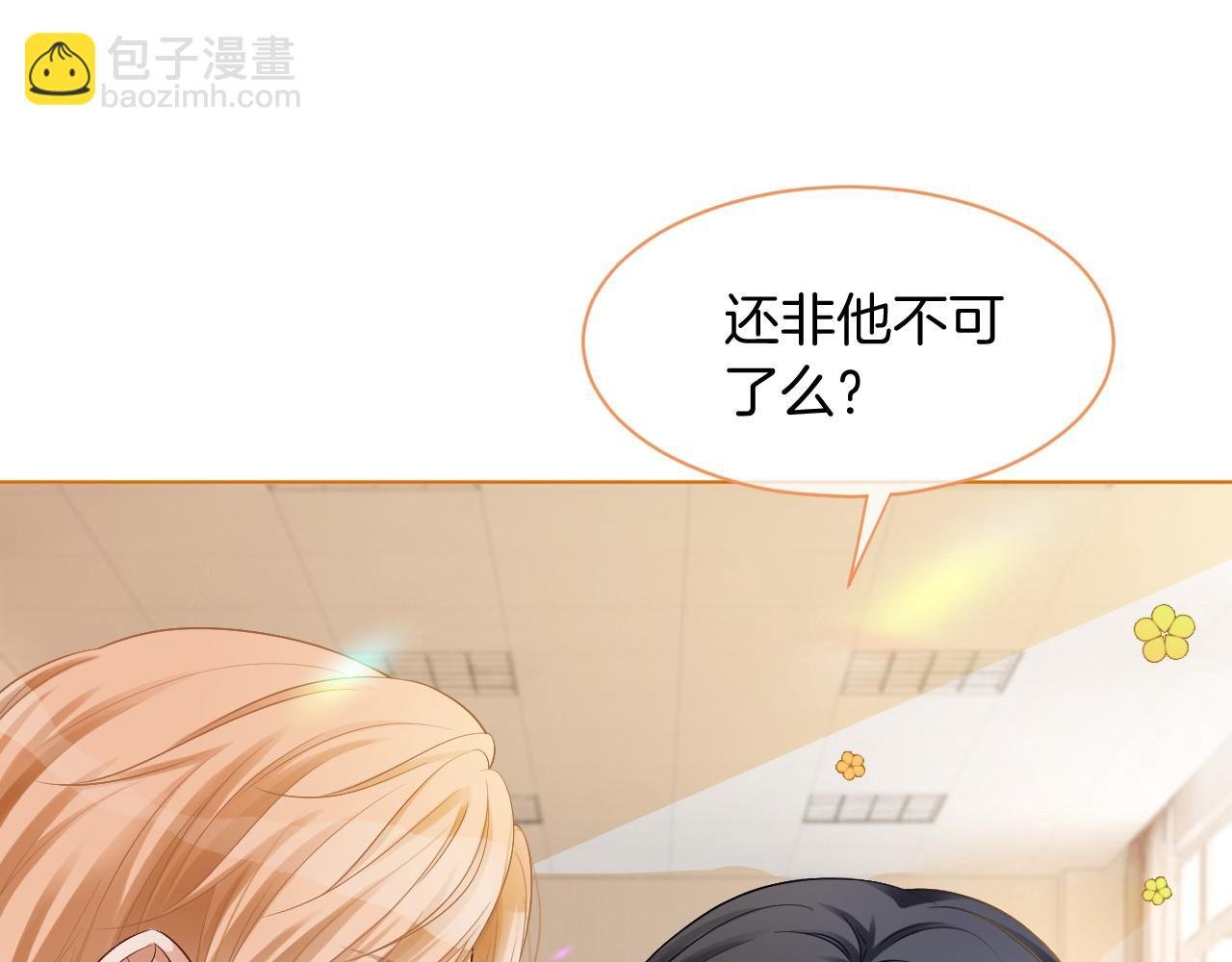 第21话 挑衅被打脸