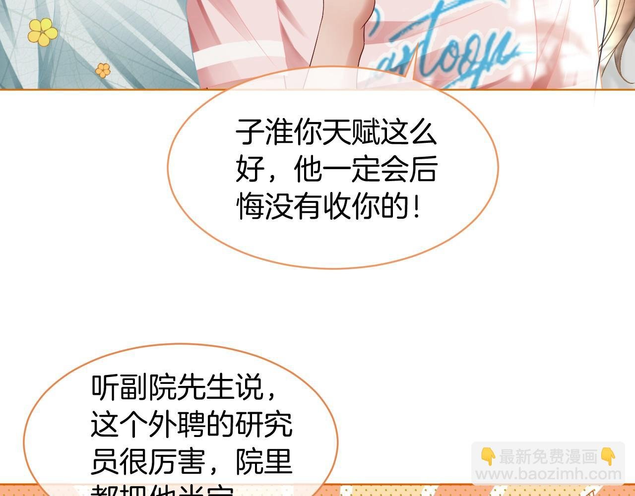 第21话 挑衅被打脸