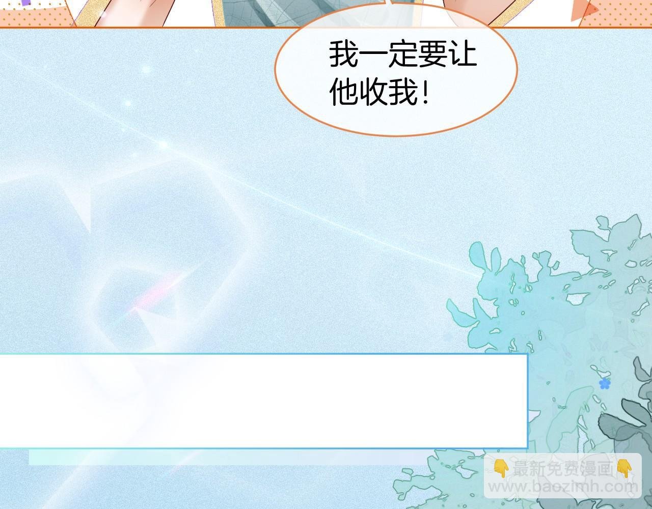第21话 挑衅被打脸