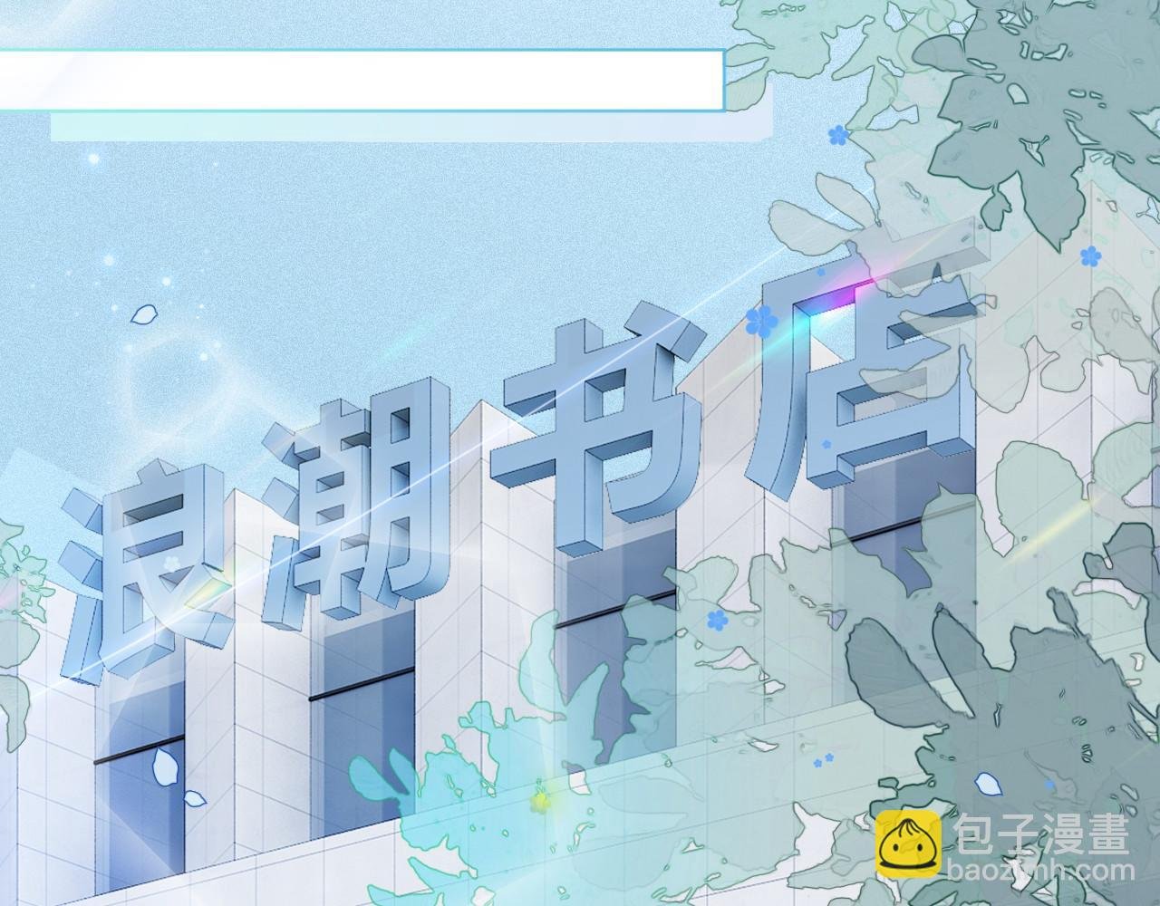 第21话 挑衅被打脸