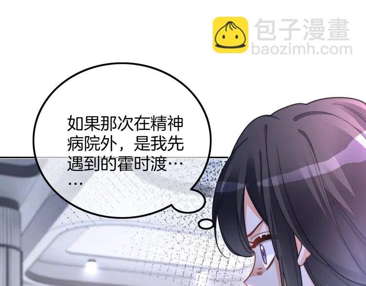 210 第210话 洛叙破防