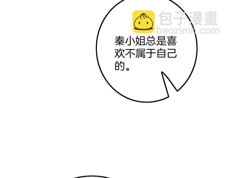 210 第210话 洛叙破防