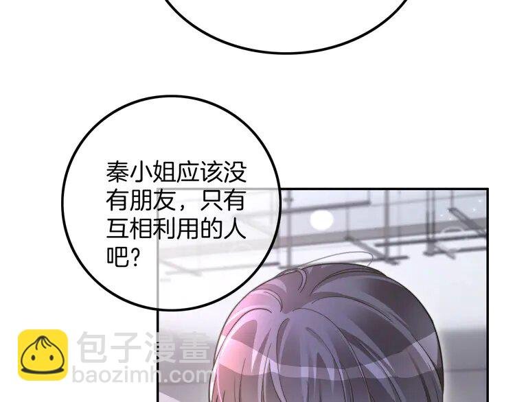 210 第210话 洛叙破防