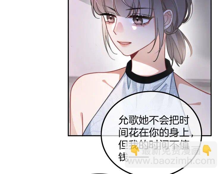 210 第210话 洛叙破防