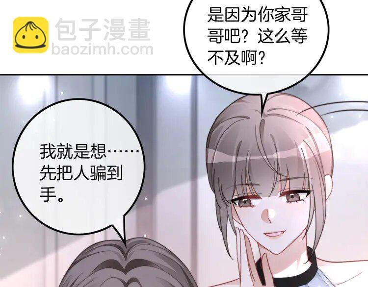 210 第210话 洛叙破防