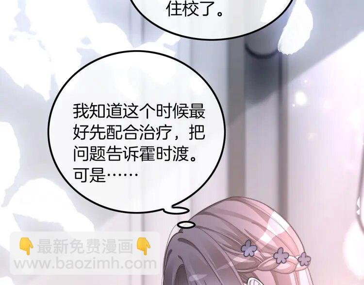 210 第210话 洛叙破防