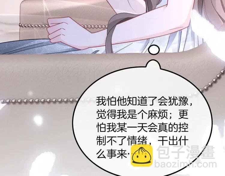 210 第210话 洛叙破防