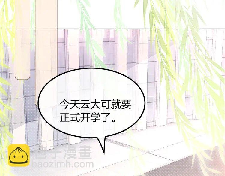 211 第211话 贴贴诱惑